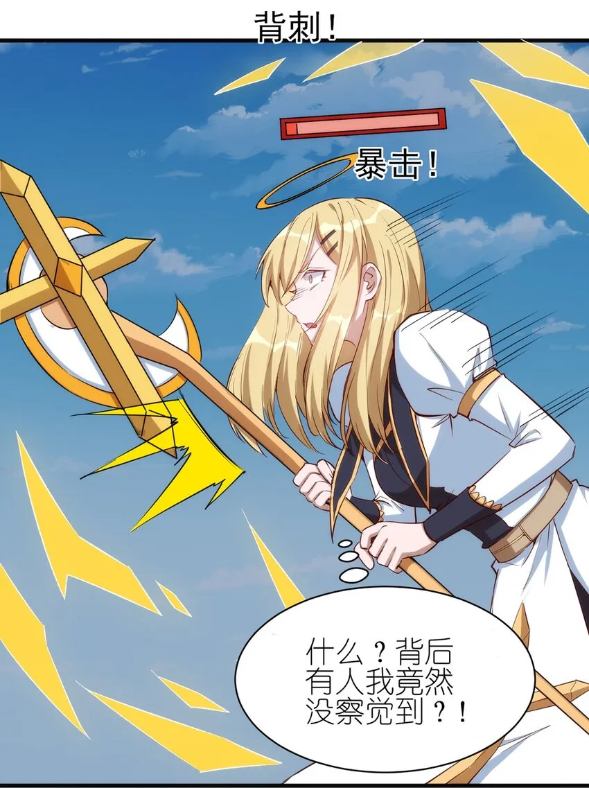 056 牧师的重要战术地位 第19页