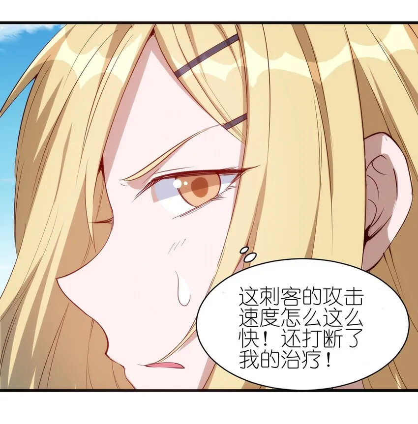 056 牧师的重要战术地位 第21页