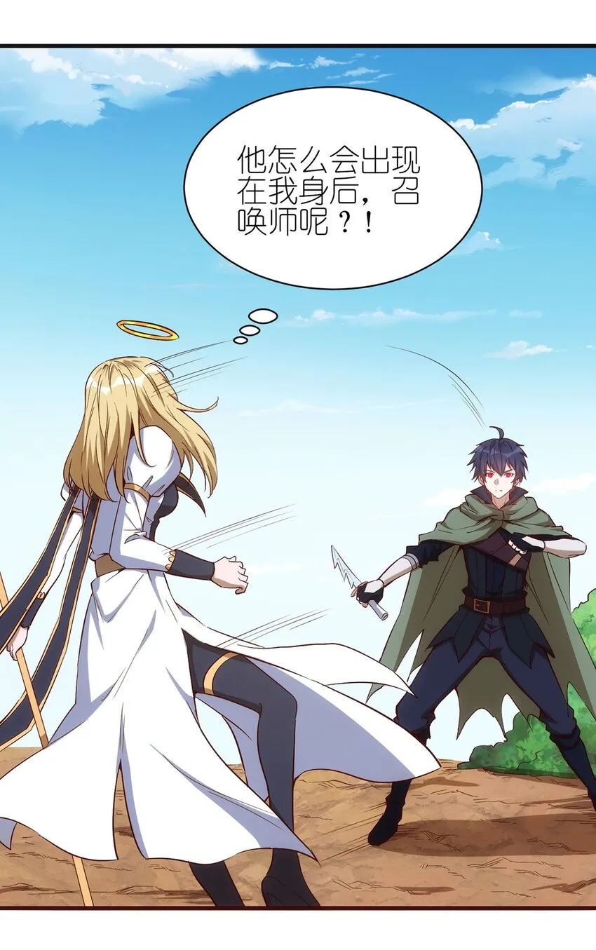 056 牧师的重要战术地位 第22页
