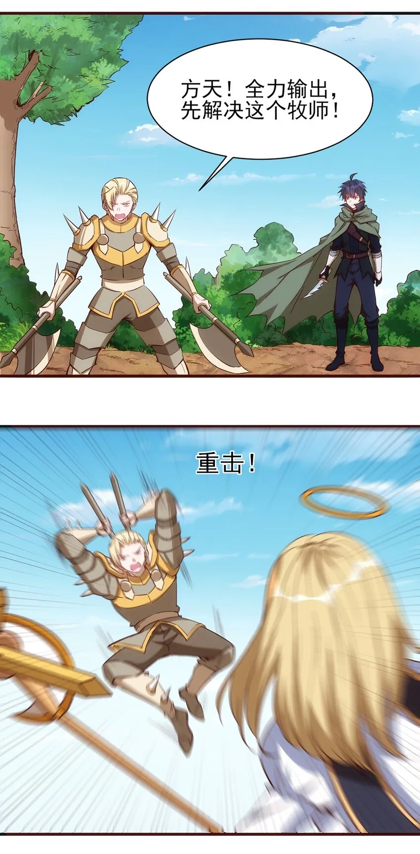 056 牧师的重要战术地位 第24页