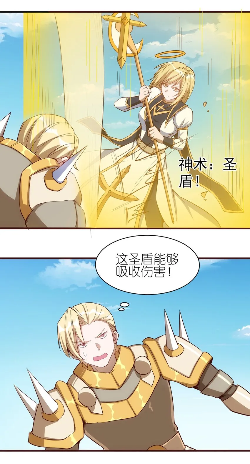 056 牧师的重要战术地位 第25页