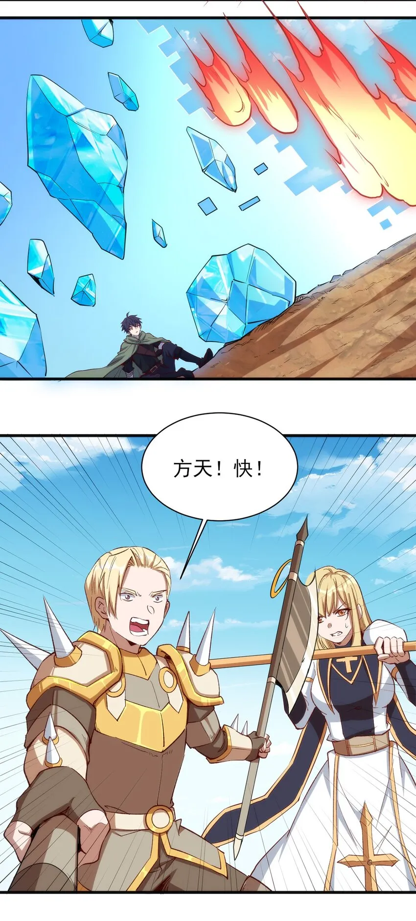 057 战斗的关键人物 第9页