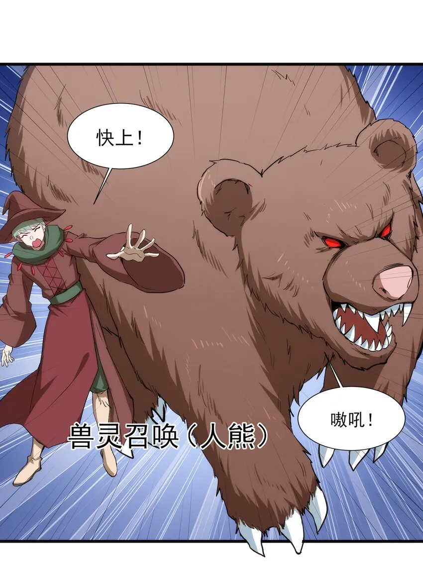 057 战斗的关键人物 第18页