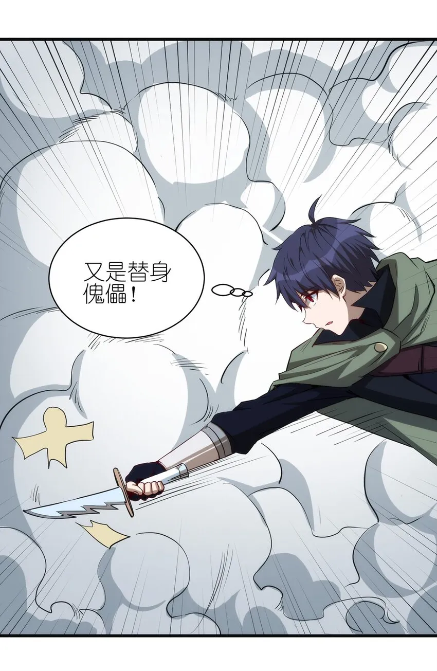 057 战斗的关键人物 第21页