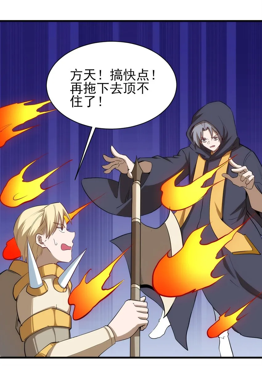 057 战斗的关键人物 第22页