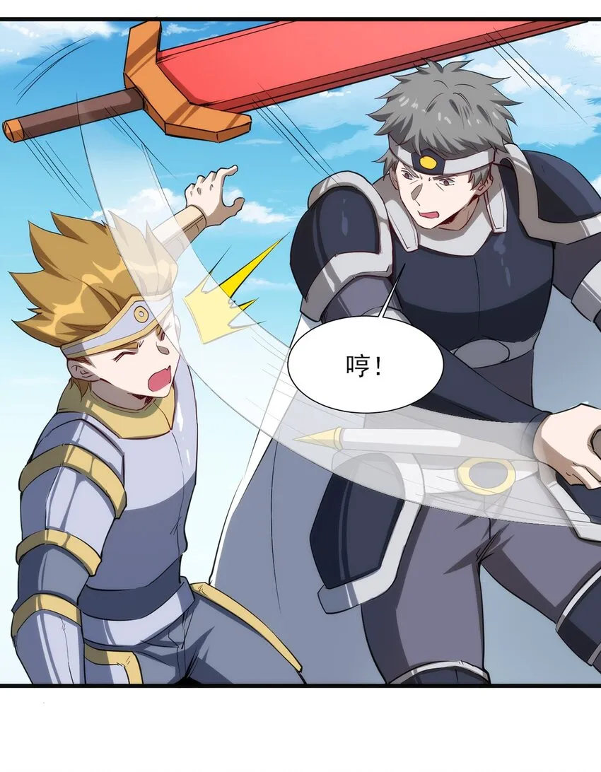 057 战斗的关键人物 第23页