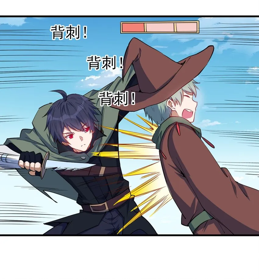 057 战斗的关键人物 第26页