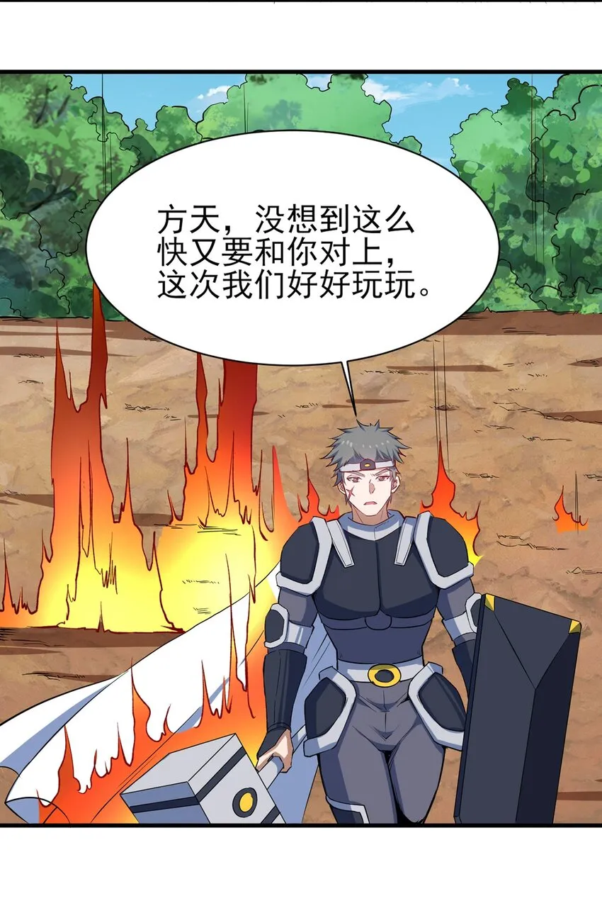 057 战斗的关键人物 第29页