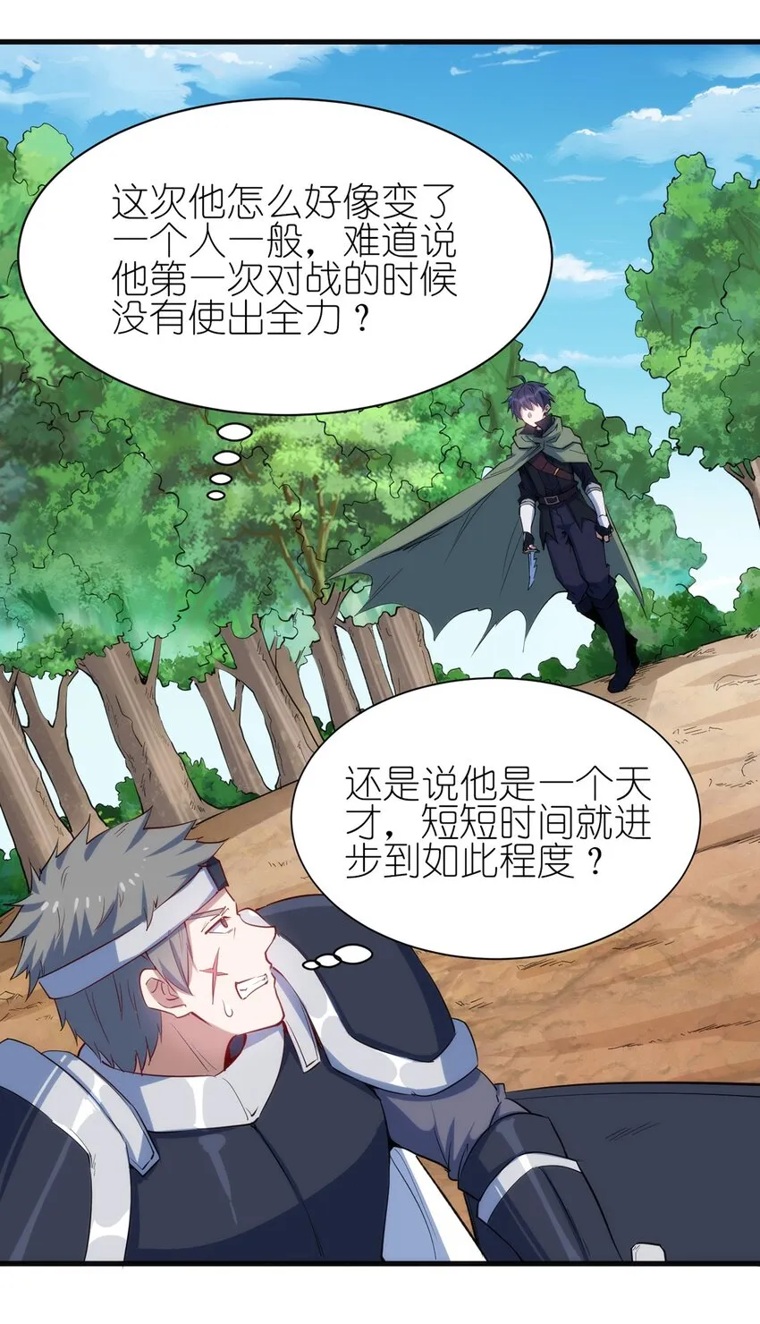 057 战斗的关键人物 第38页