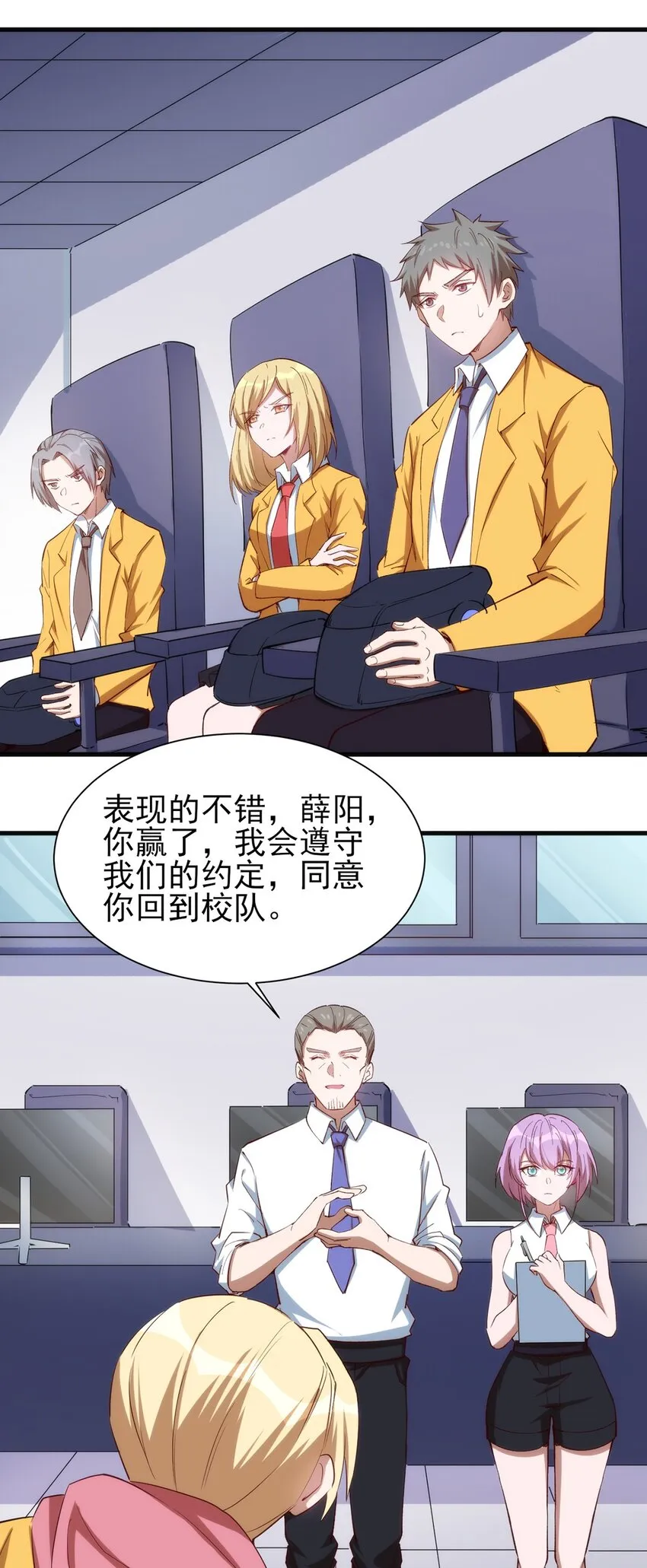 058 校队新成员！ 第3页