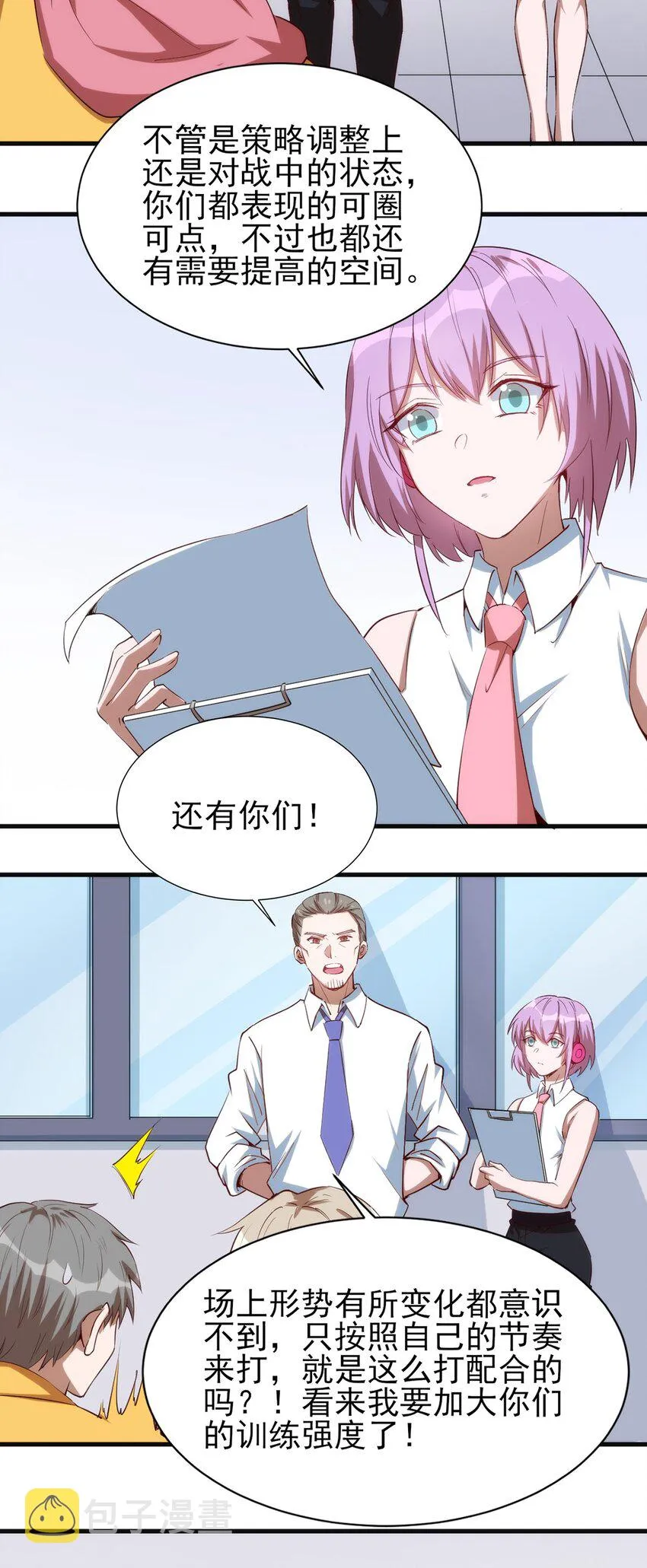 058 校队新成员！ 第4页
