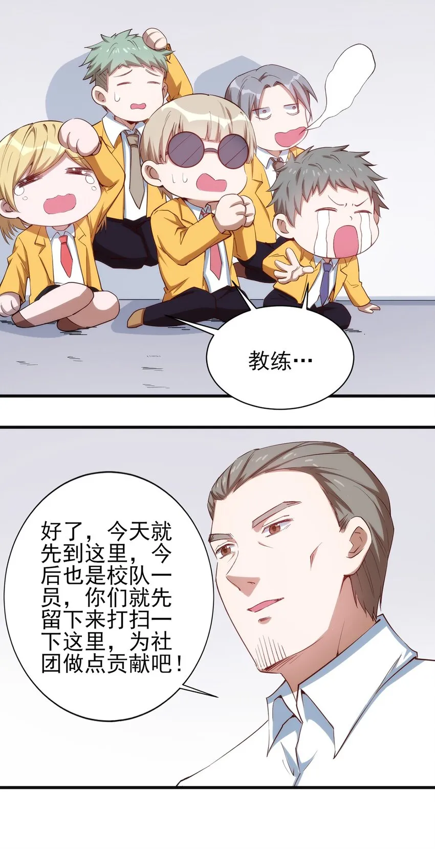 058 校队新成员！ 第5页