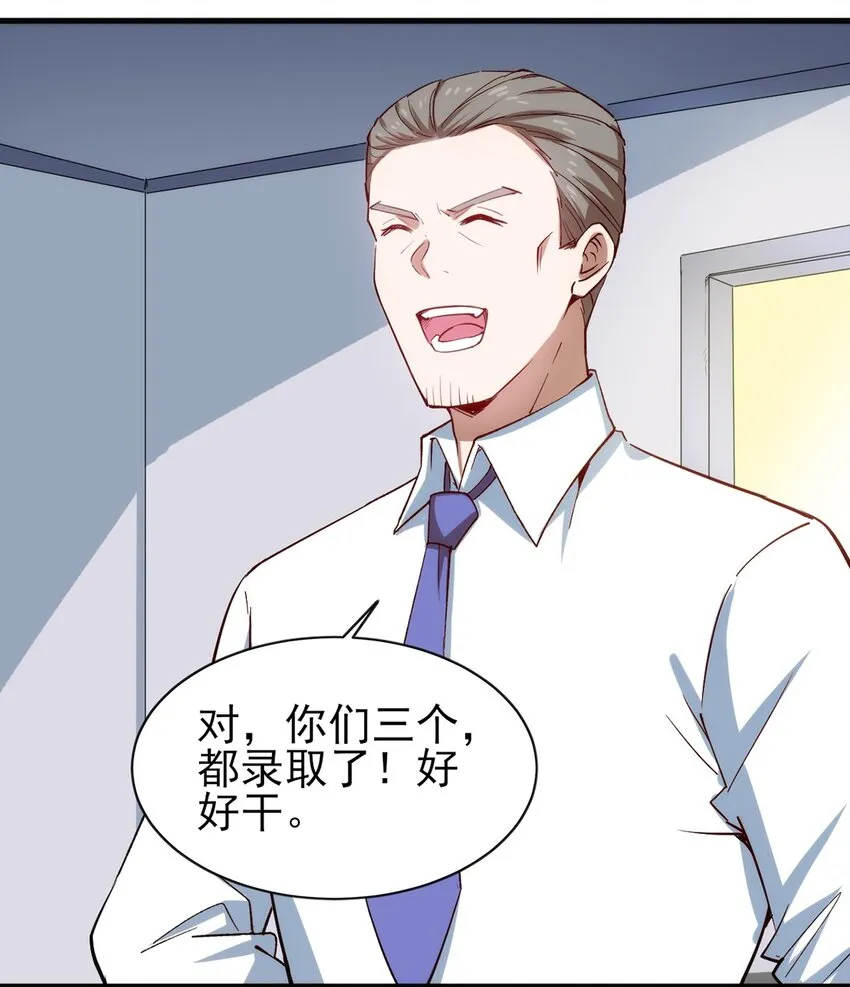 058 校队新成员！ 第7页