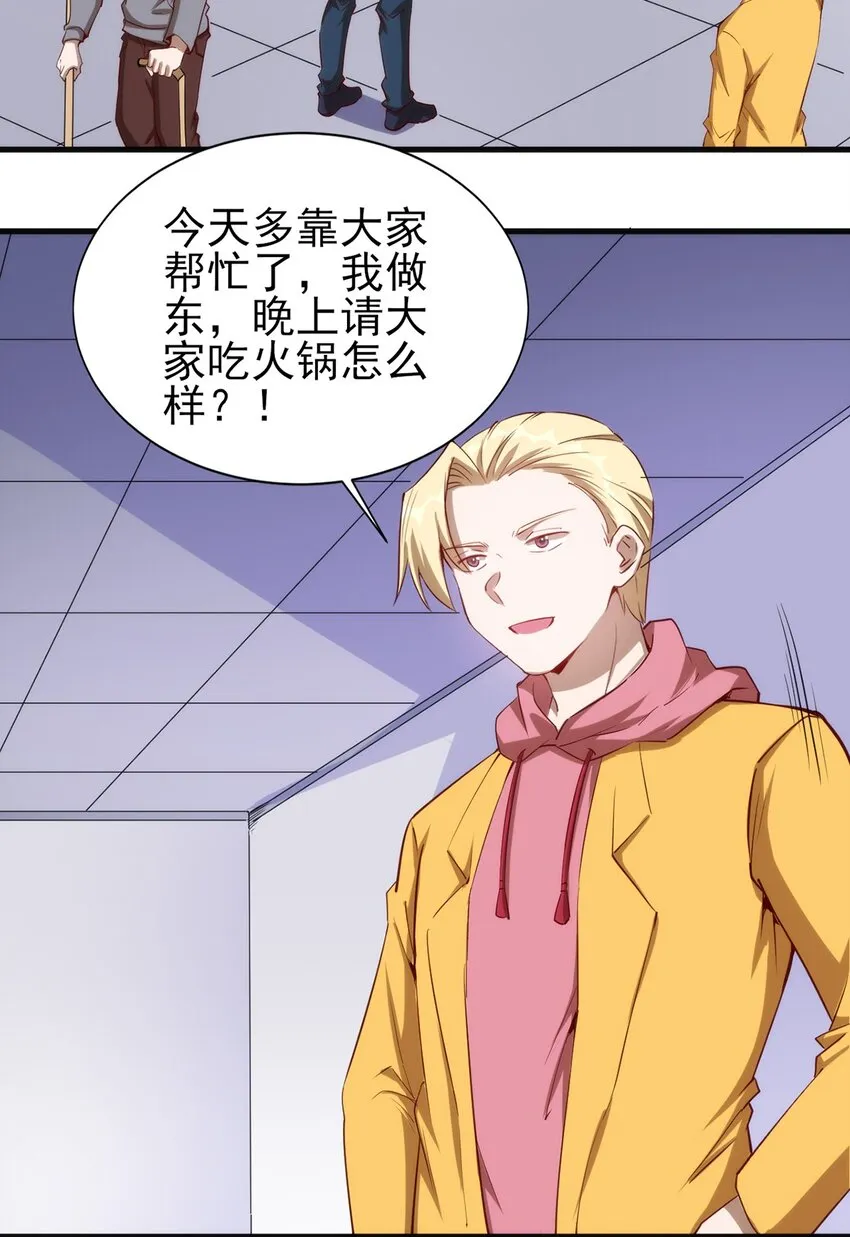058 校队新成员！ 第13页