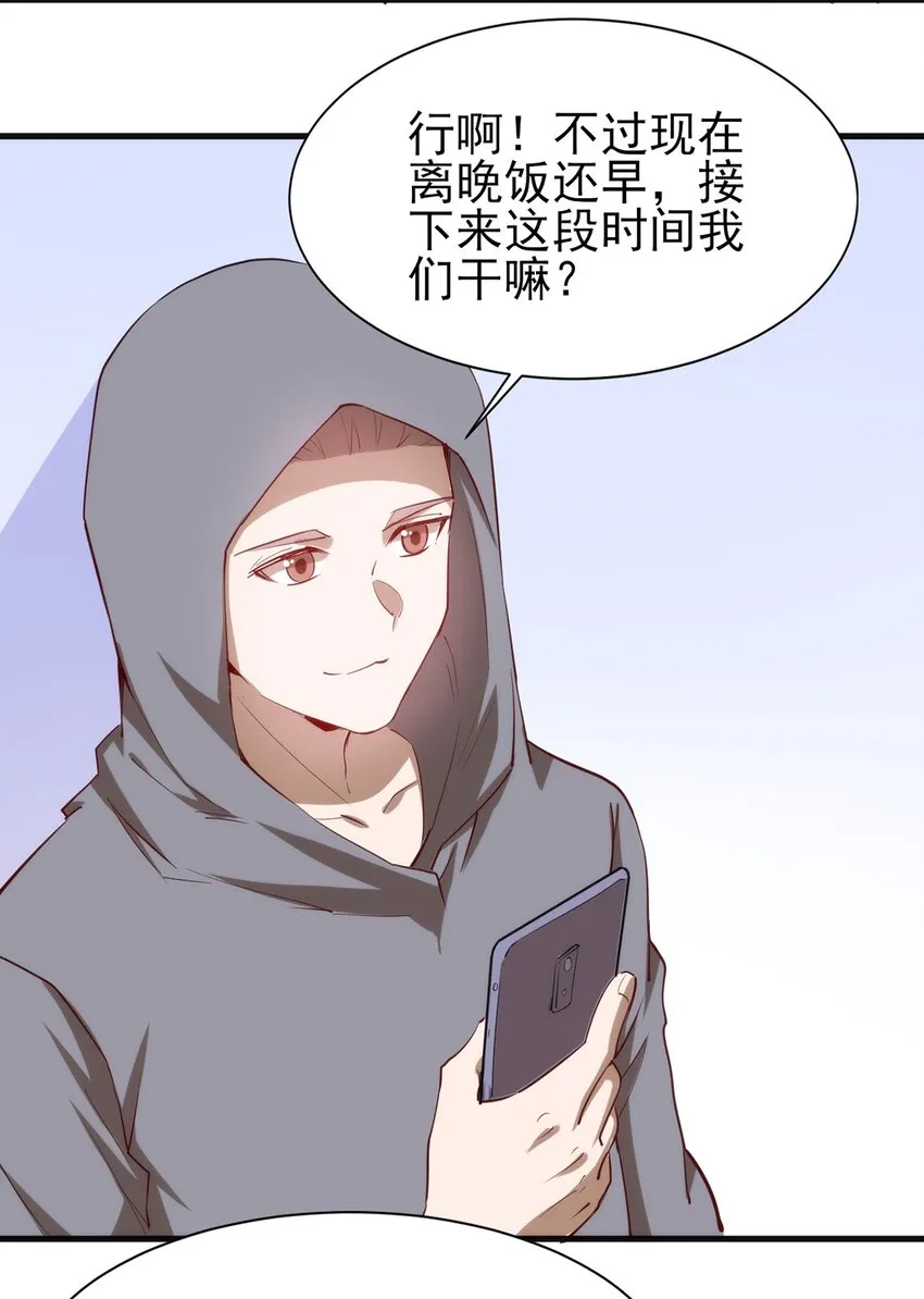 058 校队新成员！ 第14页