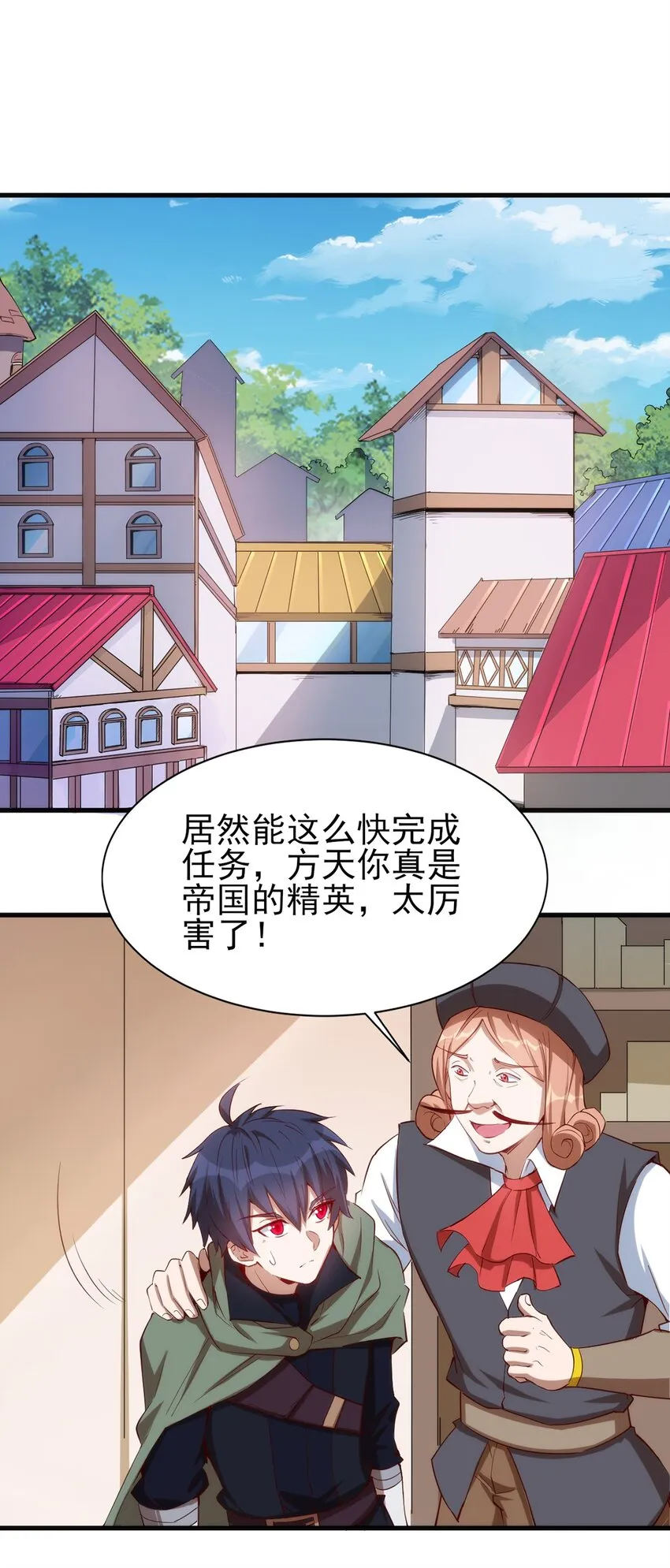 058 校队新成员！ 第17页