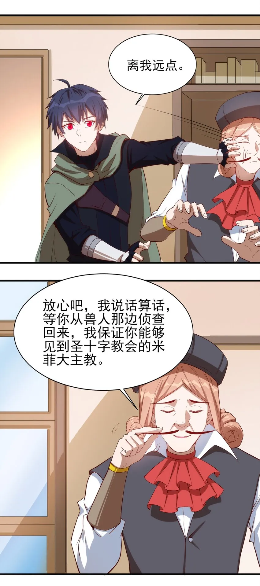 058 校队新成员！ 第18页