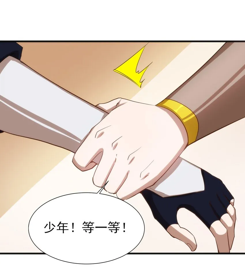 058 校队新成员！ 第21页