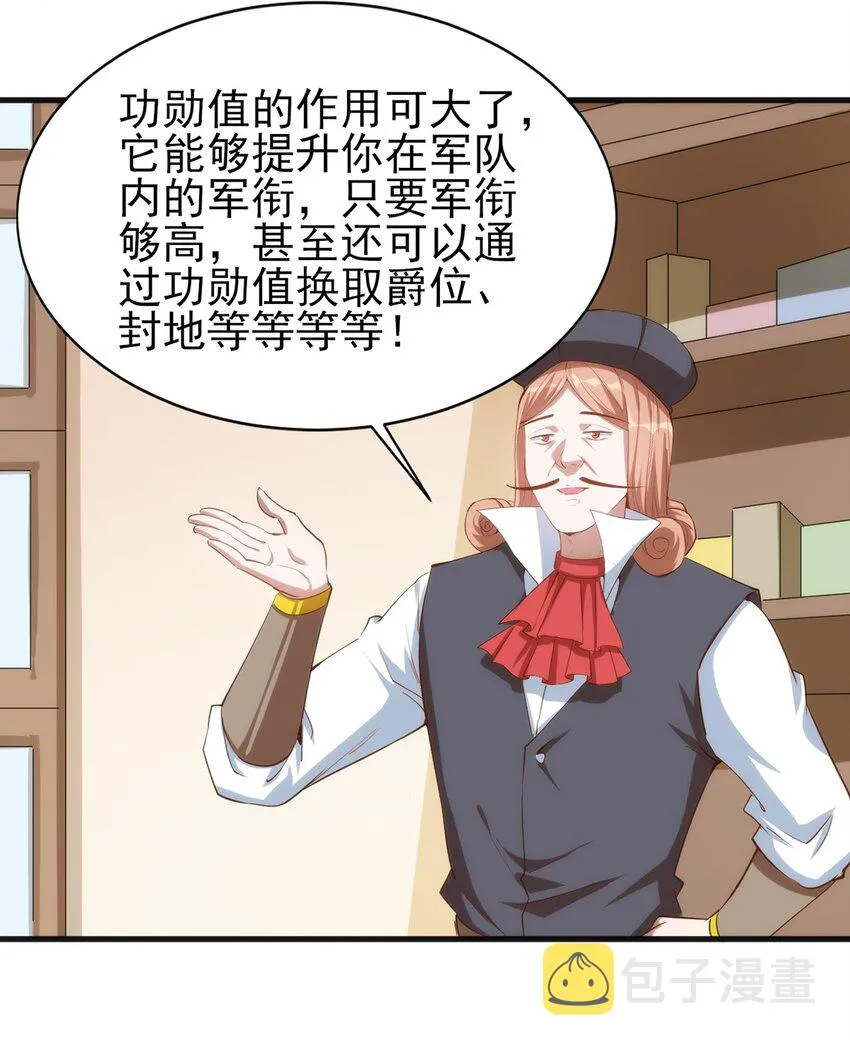058 校队新成员！ 第24页
