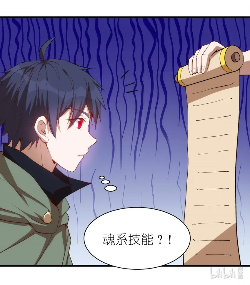 058 校队新成员！ 第31页