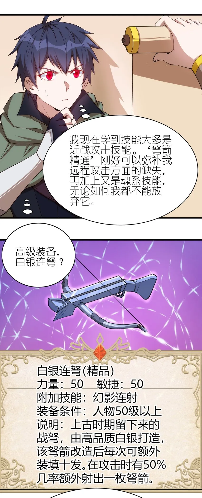 059 校队新人们的磨炼 第2页