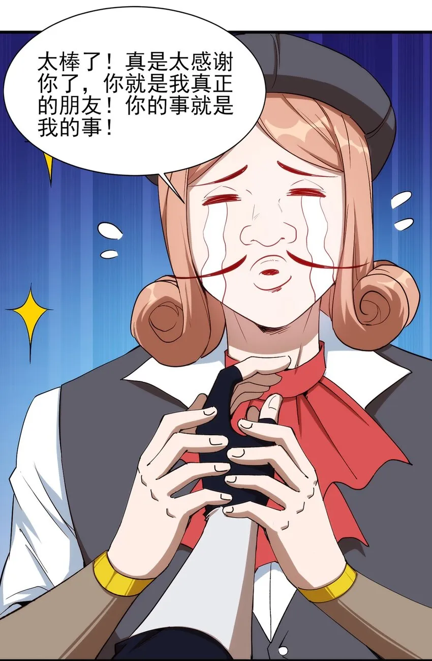 059 校队新人们的磨炼 第4页