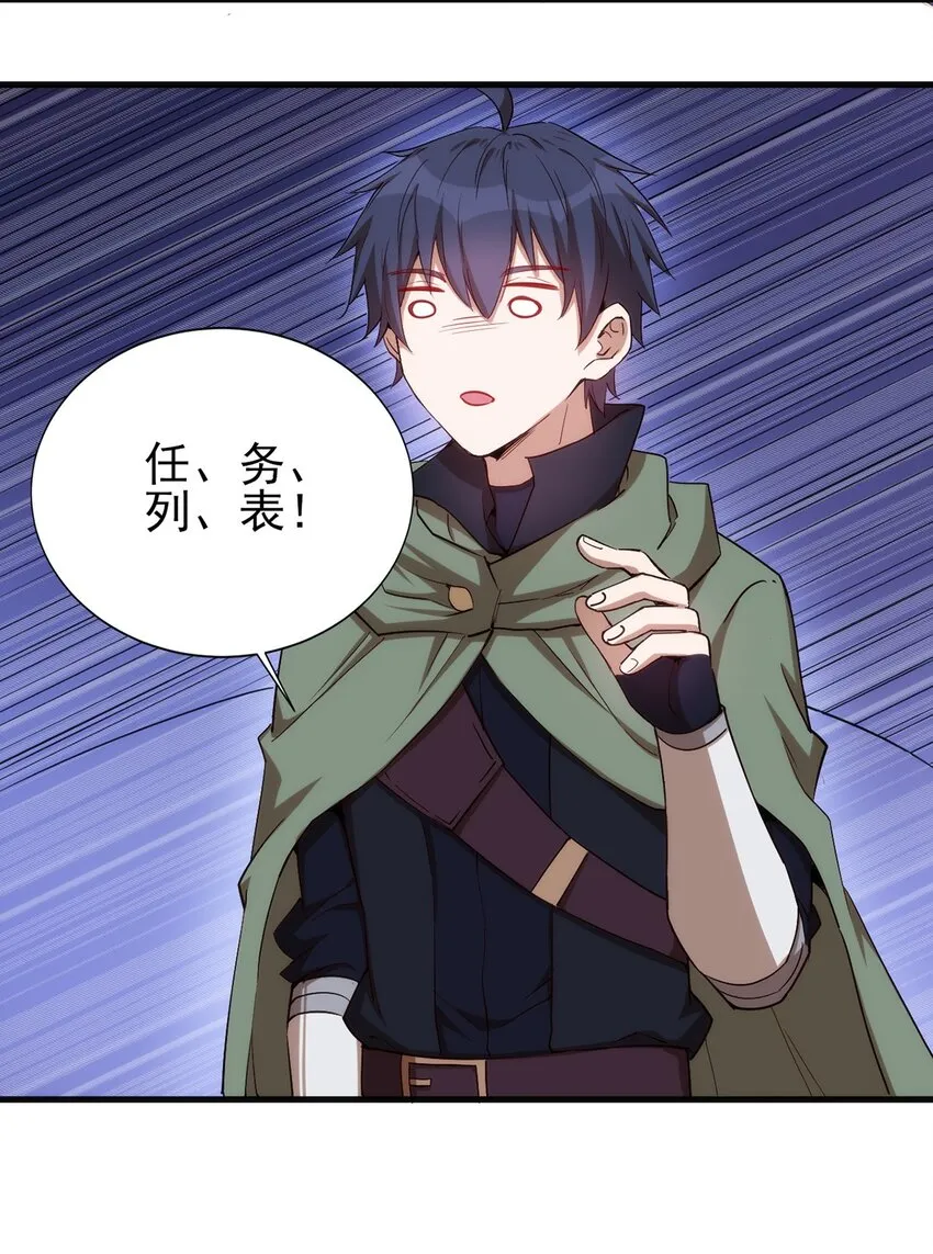 059 校队新人们的磨炼 第5页