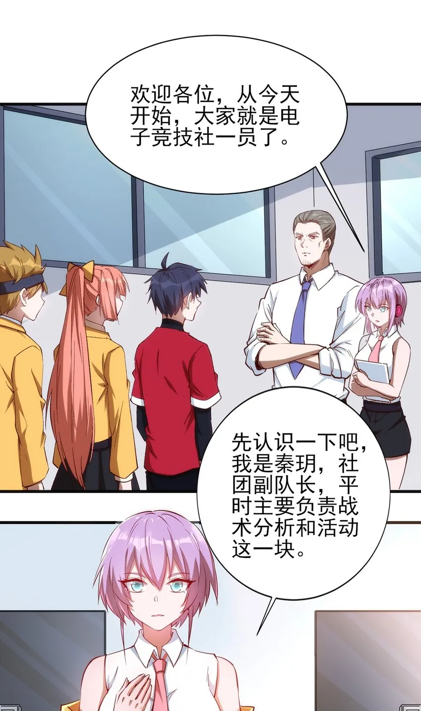 059 校队新人们的磨炼 第13页