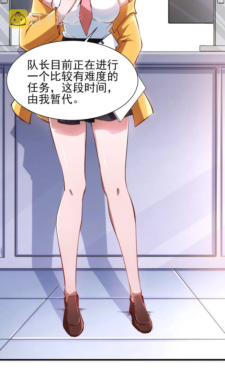 059 校队新人们的磨炼 第14页