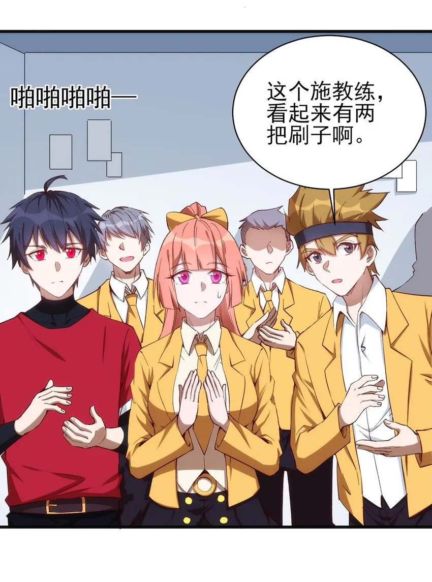 059 校队新人们的磨炼 第16页