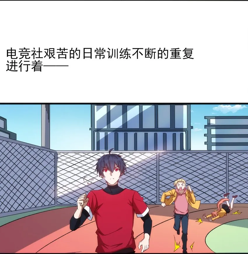 059 校队新人们的磨炼 第29页