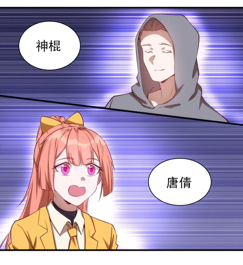 059 校队新人们的磨炼 第34页