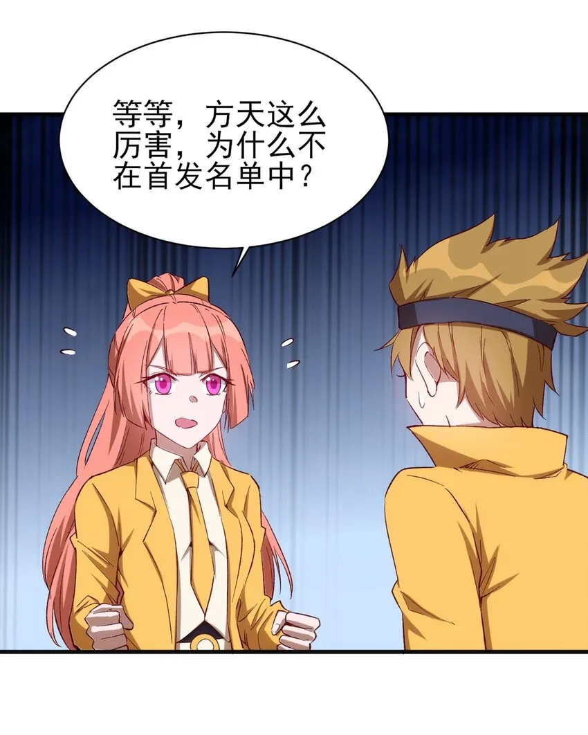 059 校队新人们的磨炼 第35页