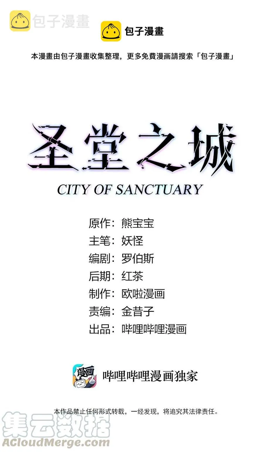 060 新人登场初次比赛！ 第1页