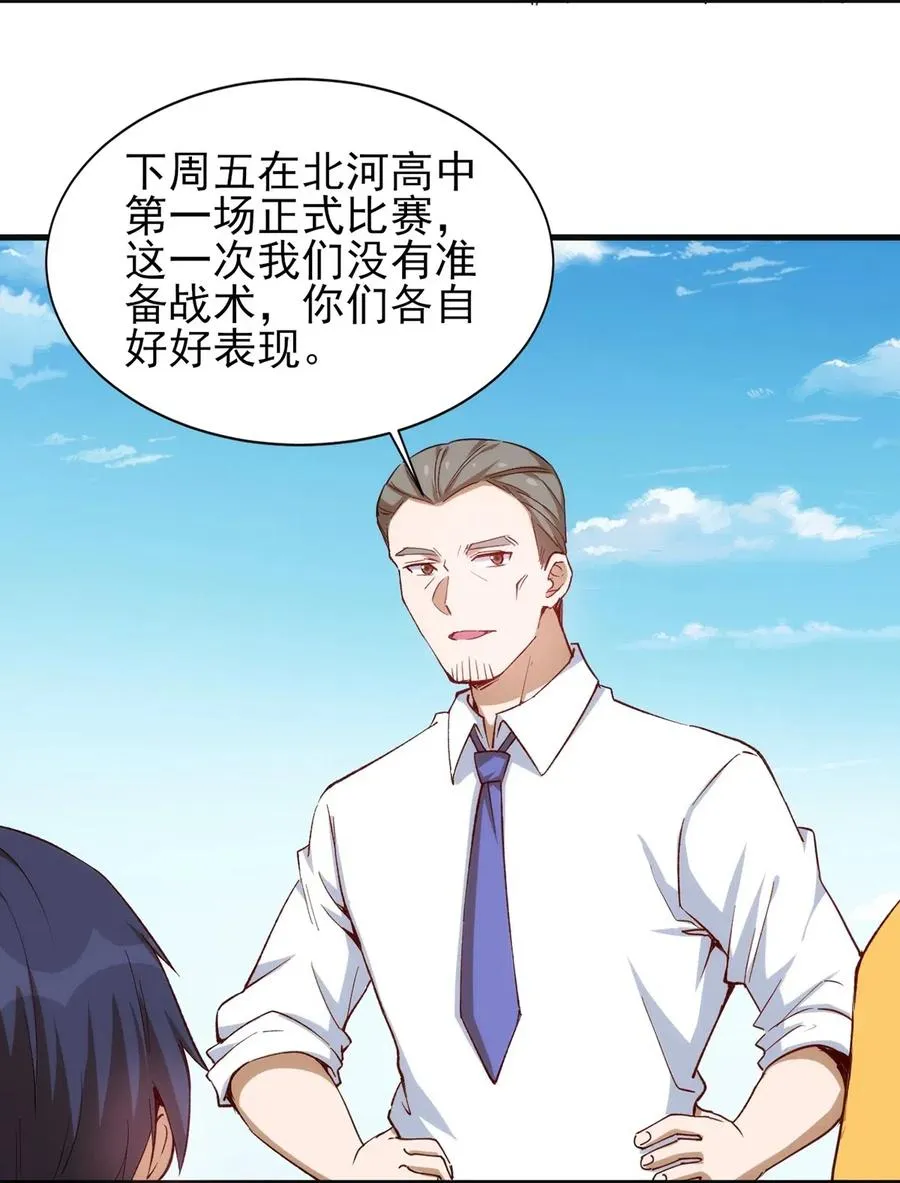 060 新人登场初次比赛！ 第3页