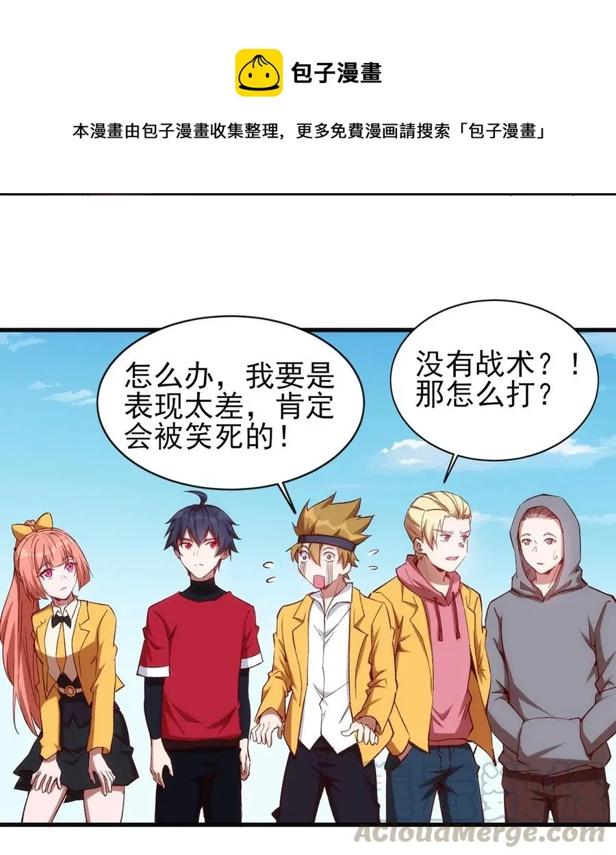 060 新人登场初次比赛！ 第4页