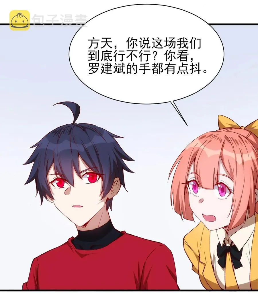 060 新人登场初次比赛！ 第11页