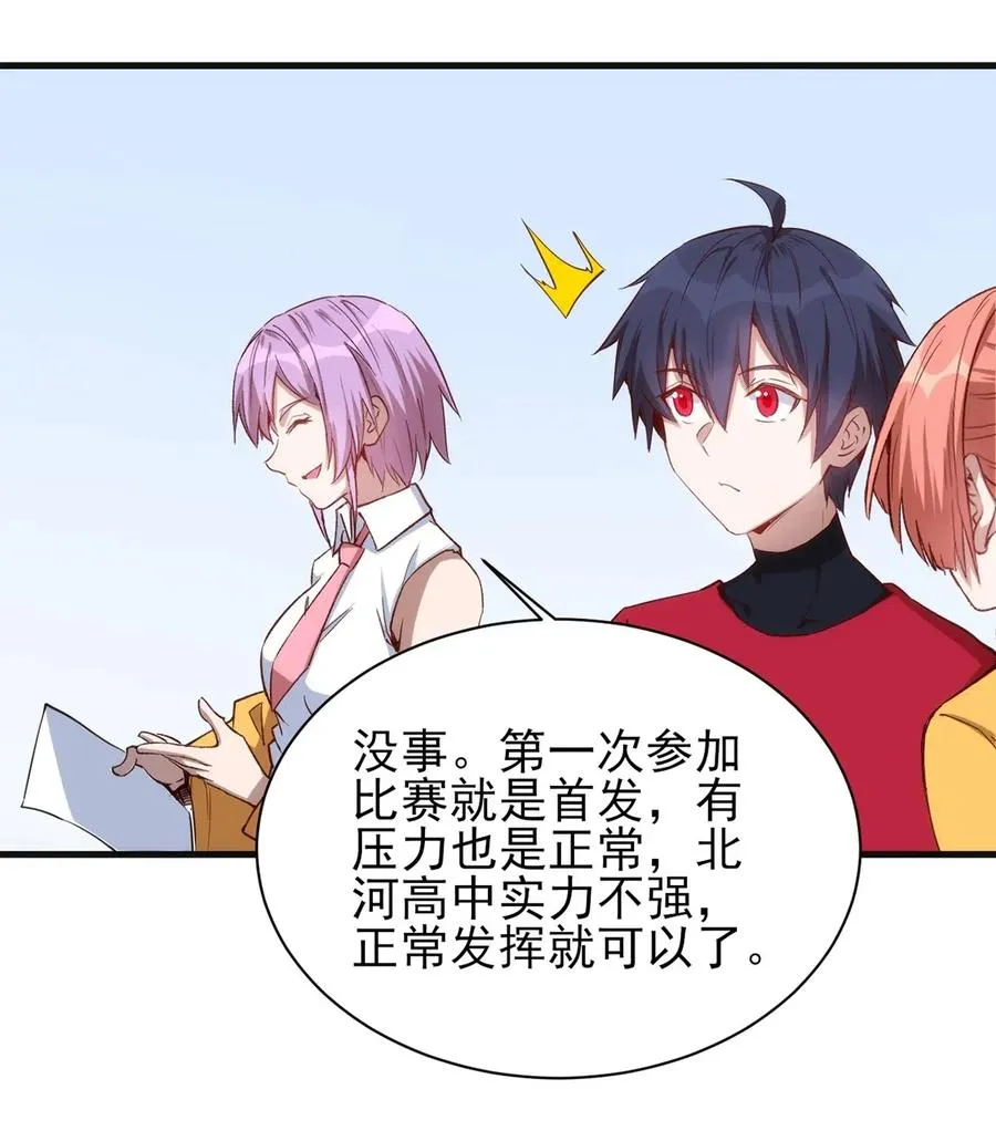 060 新人登场初次比赛！ 第12页