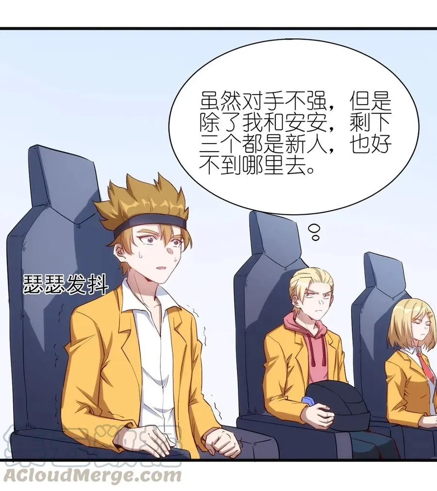 060 新人登场初次比赛！ 第13页
