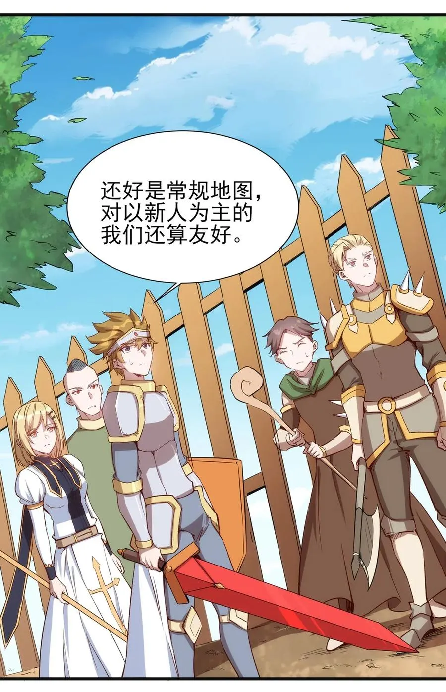 060 新人登场初次比赛！ 第15页