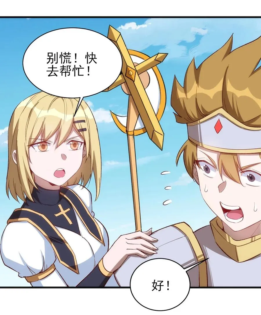 060 新人登场初次比赛！ 第17页