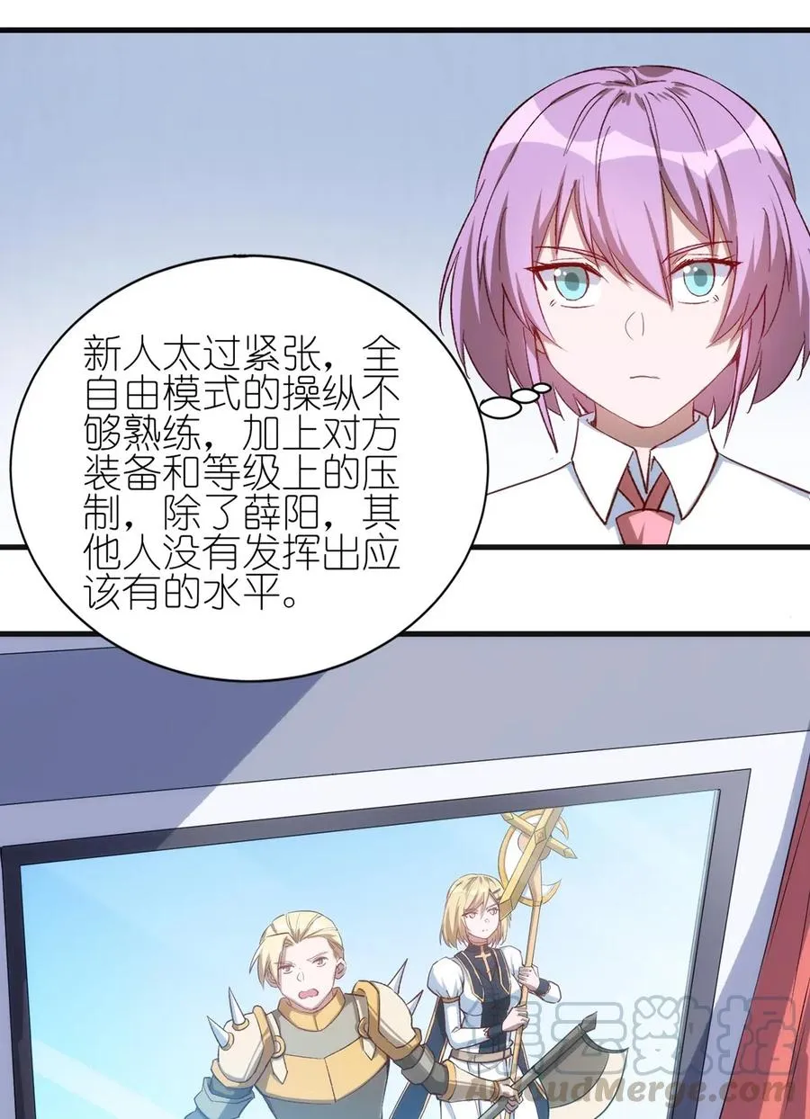 060 新人登场初次比赛！ 第19页