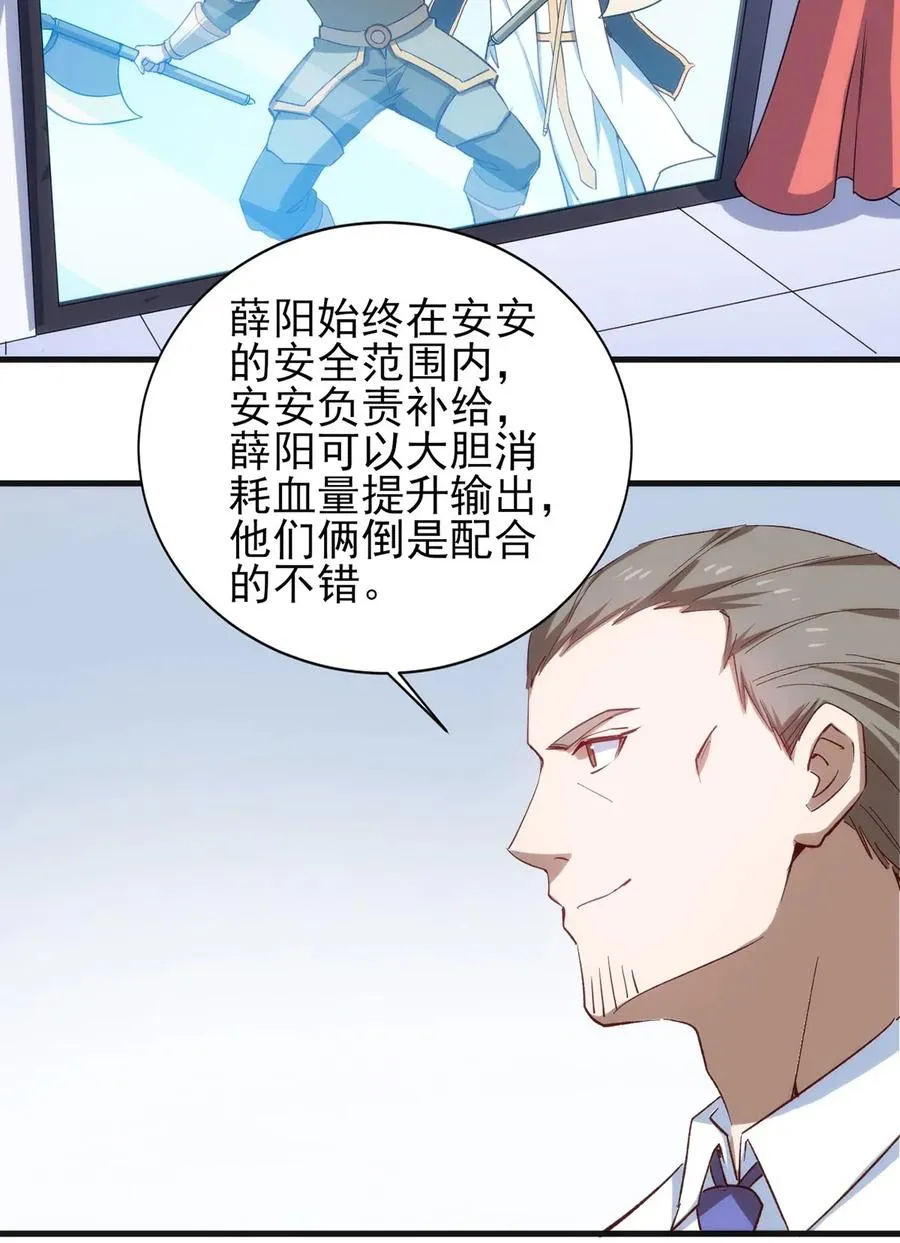 060 新人登场初次比赛！ 第20页