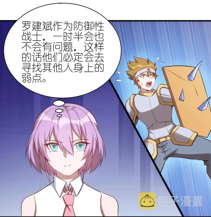 060 新人登场初次比赛！ 第21页
