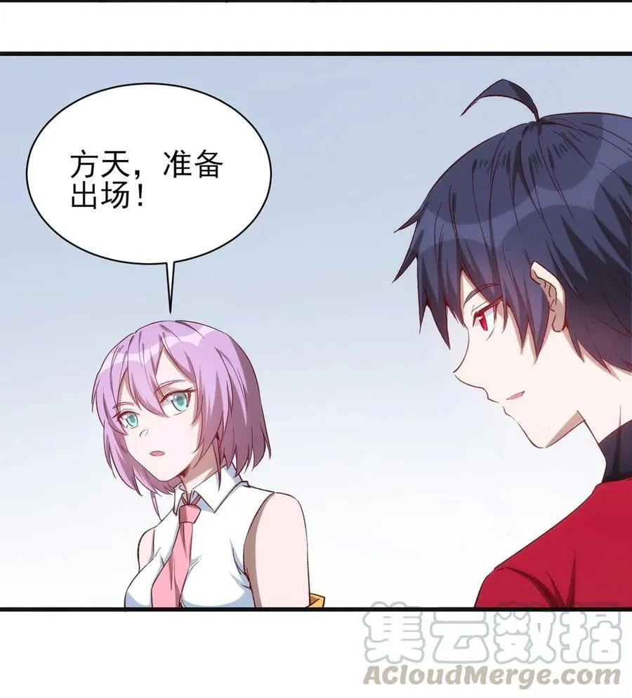 060 新人登场初次比赛！ 第22页
