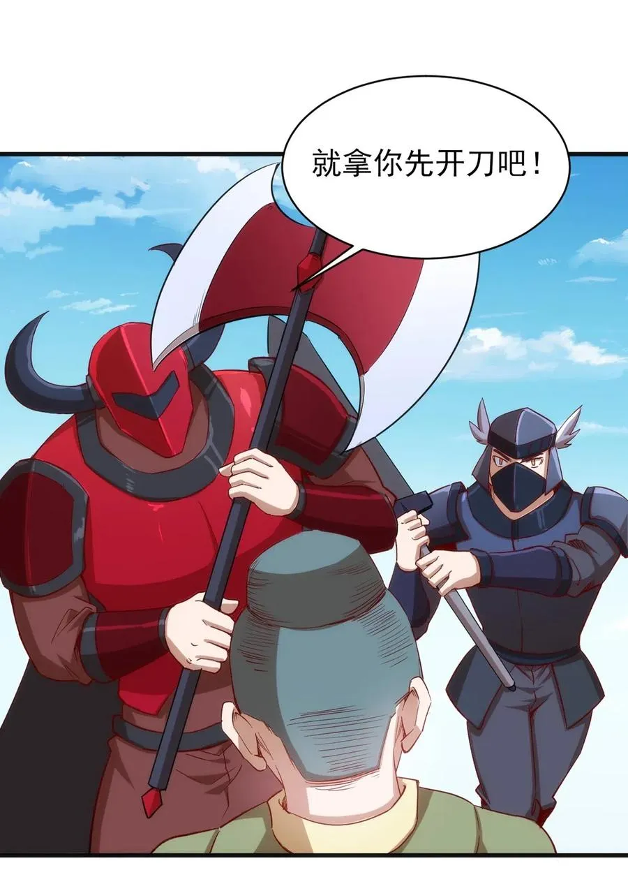 060 新人登场初次比赛！ 第23页