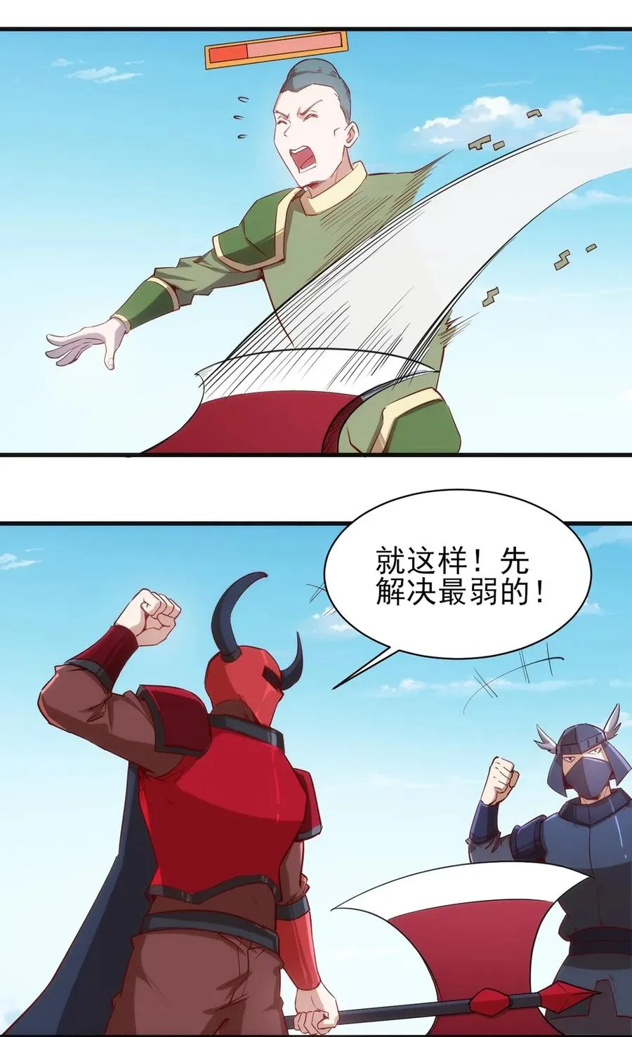 060 新人登场初次比赛！ 第24页