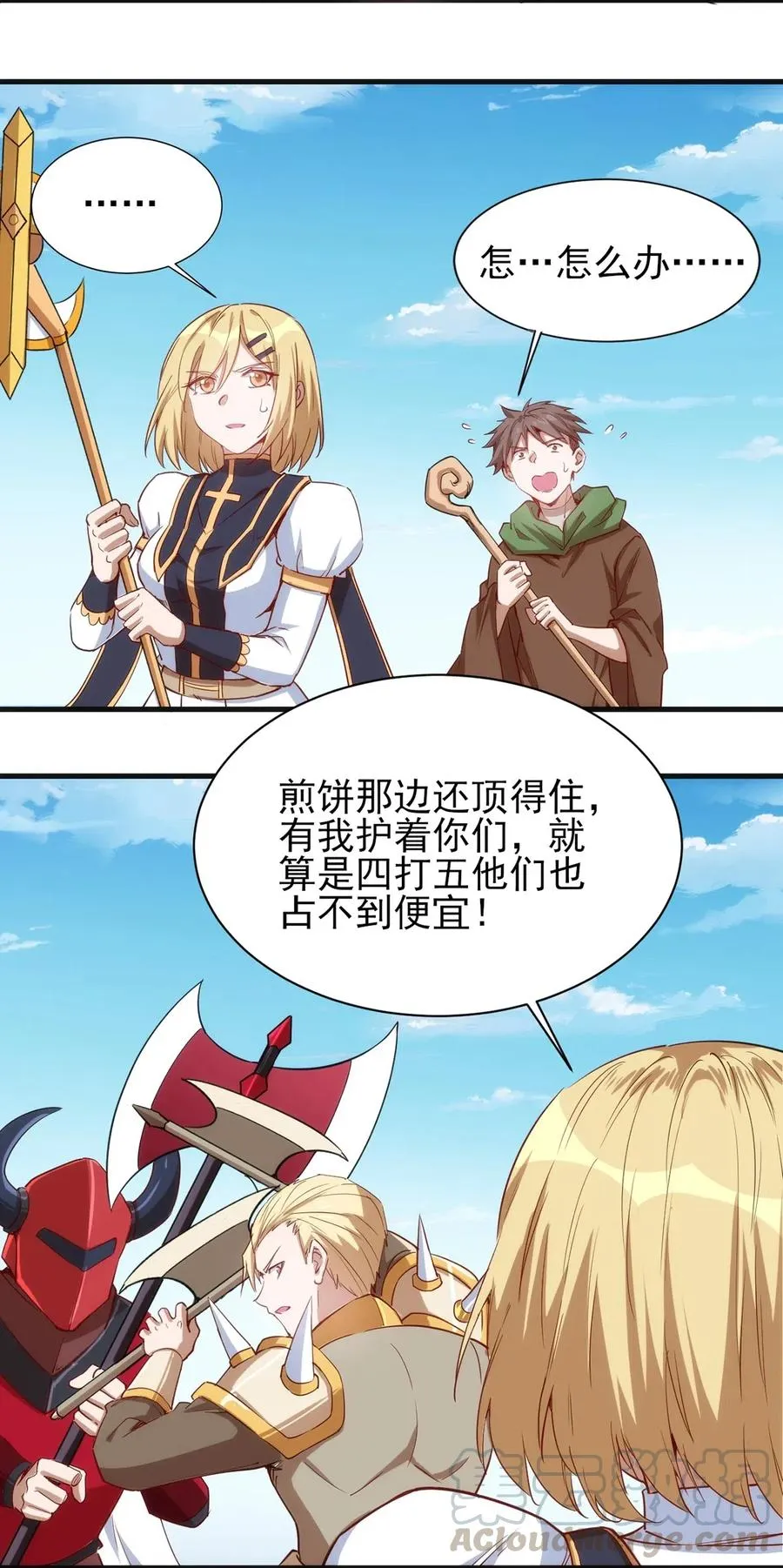 060 新人登场初次比赛！ 第25页