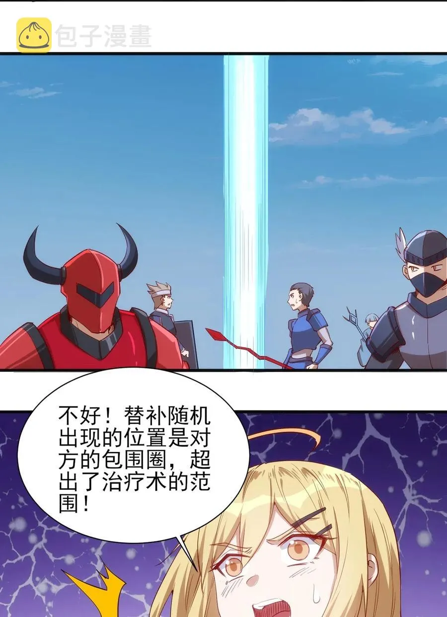 060 新人登场初次比赛！ 第26页
