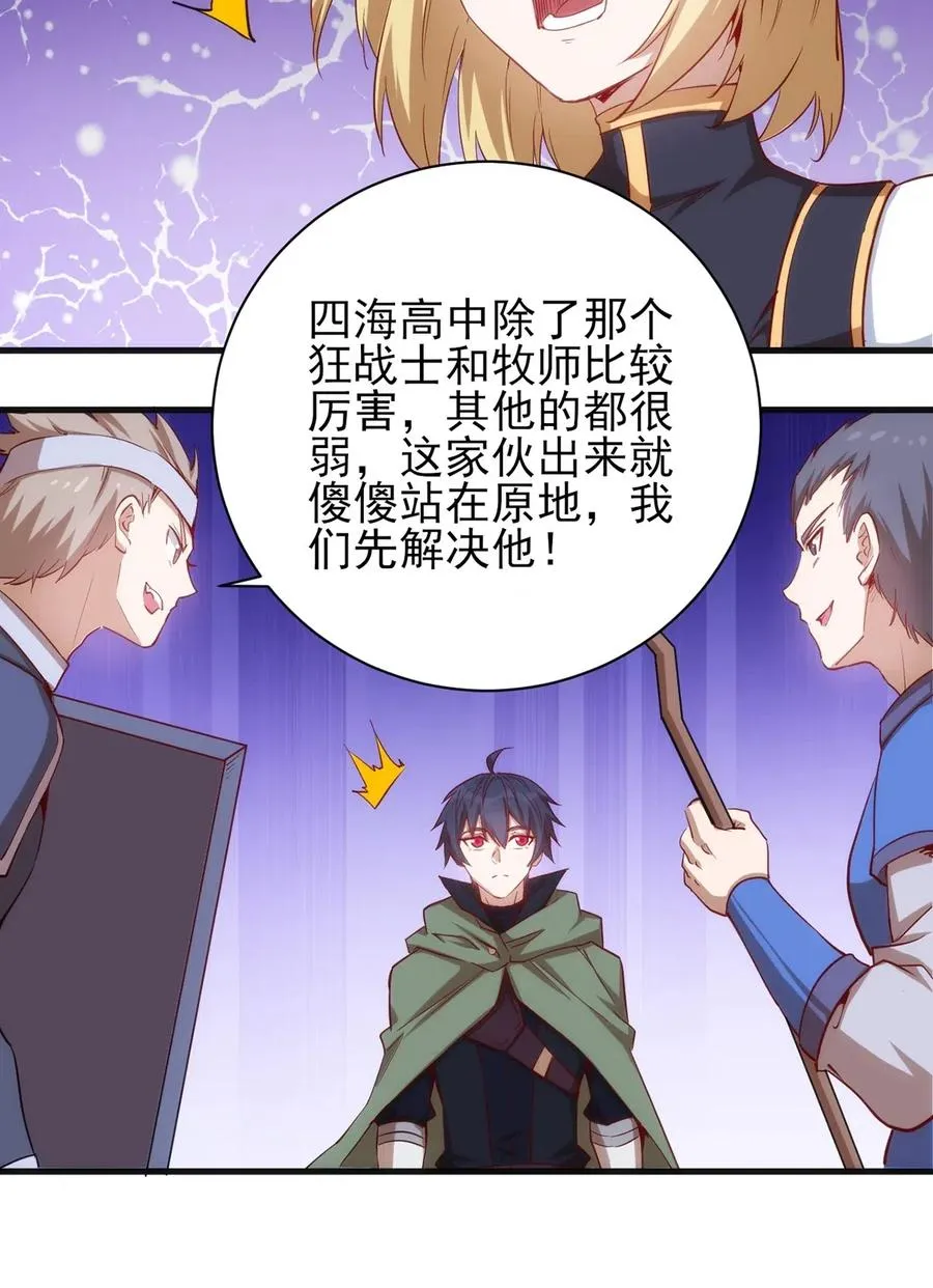 060 新人登场初次比赛！ 第27页